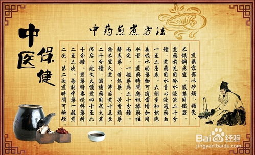 中医学健康观 融入日常生活的养生智慧与保健服务